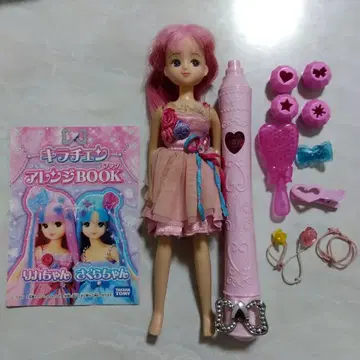 키라첸 리카짱 세트