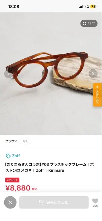 Zoff Kirimaru #03 보스턴형 안경