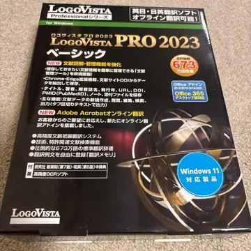 LOGOVISTA PRO 2023 베이직