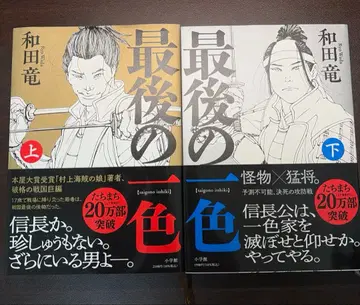 마지막 한 가지 색 상하의 세트 하권만 사인 포함