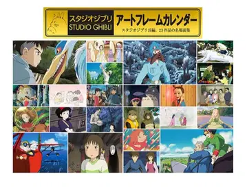 2026년 스튜디오 지브리 아트 프레임 달력