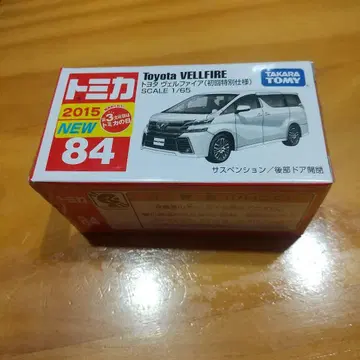 토미카 No.84 벨파이어 (초회 특별 사양)