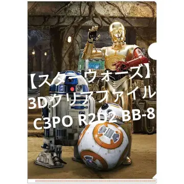 스타 워즈 3D 클리어 파일 C-3PO R2-D2 BB-8