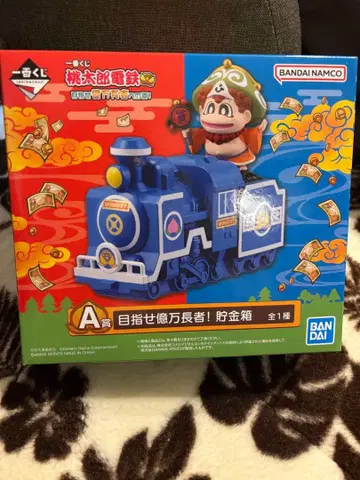 제일복권 모모타로 전철 모모철 A상 목표 억만장자! 저금통