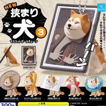 [ 무료배송 ] NEW 끼임 강아지 3 마스코트 체인 전 6종 컴플리트