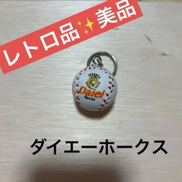 [레트로 새상품급] 다이에이 호크스 공 키링 당시 물품