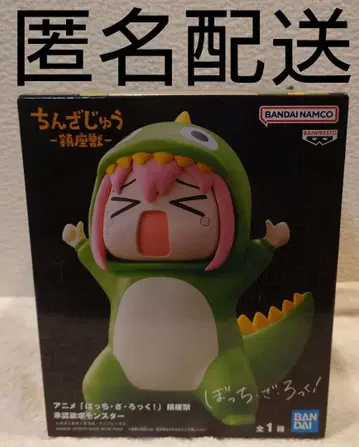 봇치 더 록! 진좌수 승인욕구 몬스터