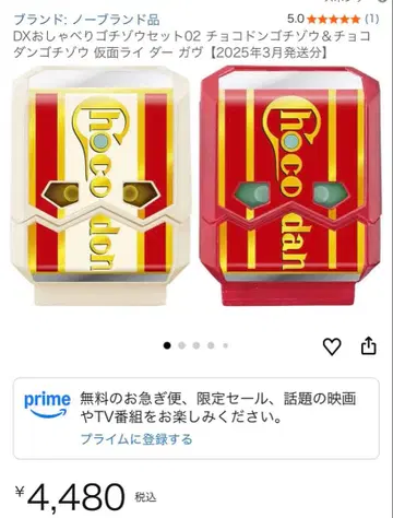 DX 오차베리 고치조 세트 02