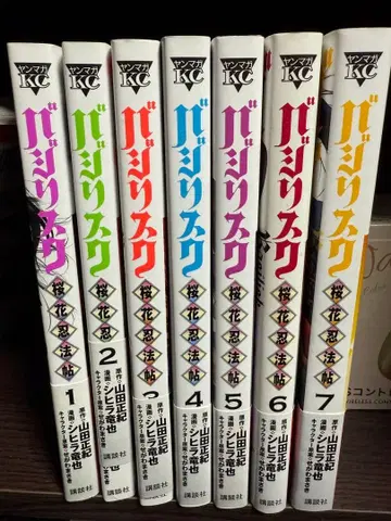 바질리스크 1-7권 세트