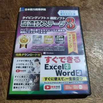 타이핑 소프트 뇌속타 스테이지 3 CD-ROM