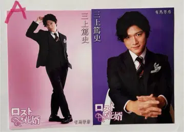 아리마 요시히코 로스트 신부 브로마이드 & 아크릴 키링