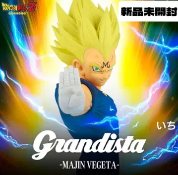 드래곤볼 Z Grandista 마인 베지터 피규어
