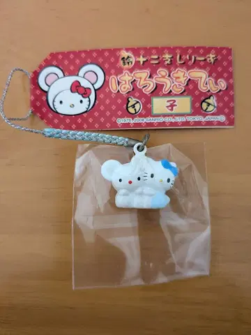 헬로키티 스트랩 십이지