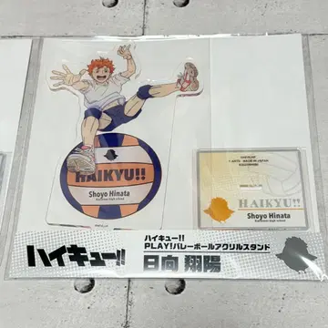 하이큐!! PLAY! 배구 아크릴 스탠드 히나타 쇼요 점페스
