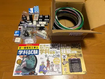 2025년 제1종 전기공사기사 시험 대비 세트