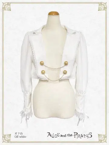 Adele Jacket 화이트 완판템