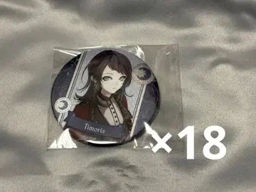 티모리스 캔뱃지 18개