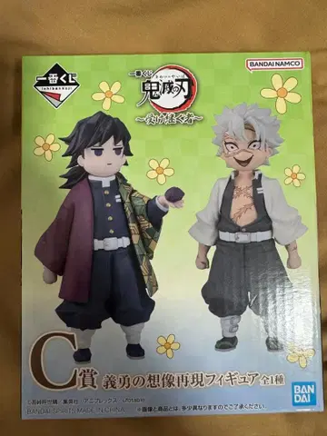 제일복권 귀멸의 칼날 이어받는 자 C상 기유의 상상 재현 피규어