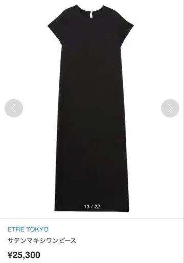 ETRE TOKYO 새틴 맥시 원피스 M