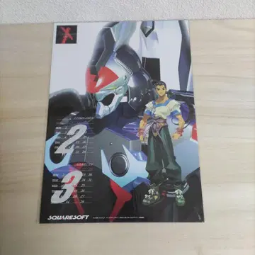 제노기어스 예약 특전 달력 [플레이스테이션]