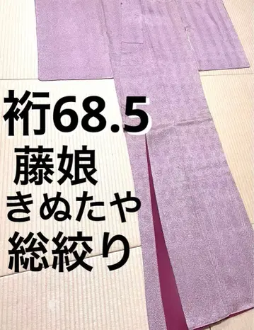 총시보리 후지무스메 키누타야 핑크 계열