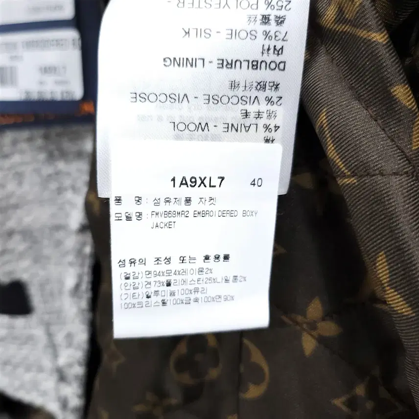 루이비통 40 / 로우 트위드 박시 자켓 1A9XL7 사진 6