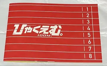 100m 영화 팜플렛