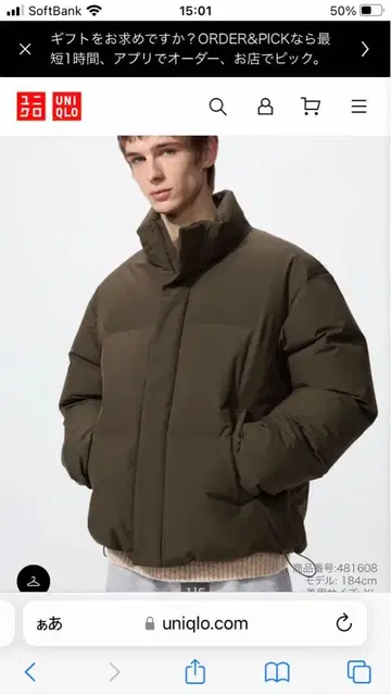 UNIQLO 심리스 다운 자켓