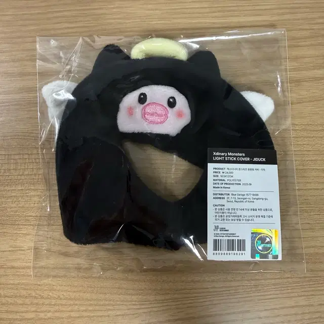 엑스디너리히어로즈 엑디즈 가온 지덕 응원봉 커버