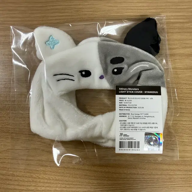 엑스디너리히어로즈 엑디즈 정수 냥듀 응원봉 커버