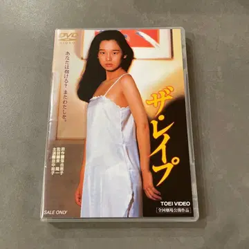 더 레이프 ('86 도에이/환등사)