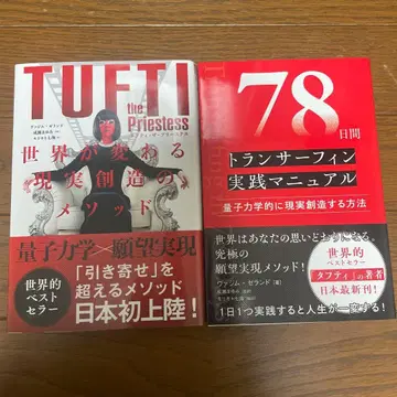 타프티 트랜서핑 2권 세트