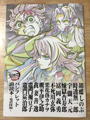 귀멸의 칼날 입장 혜택 부록 도서