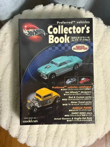 핫휠 컬렉터북 No.1~No.4 4권 세트 미개봉