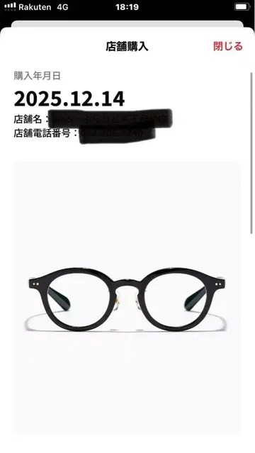 JINS 블랙 눈이 작아지지 않는 안경