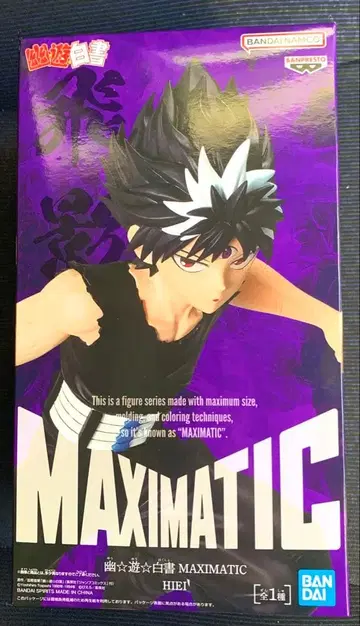 유유백서 MAXIMATIC 히에이 피규어