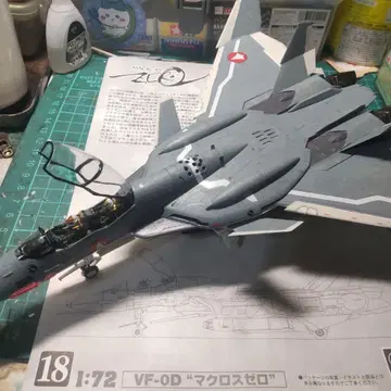 마크로스 제로.VF-0D, 로비지