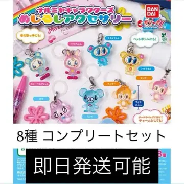 [ 가격 인하 ] 나루미야 캐릭터 메지루시 액세서리 풀 컴플리트 세트