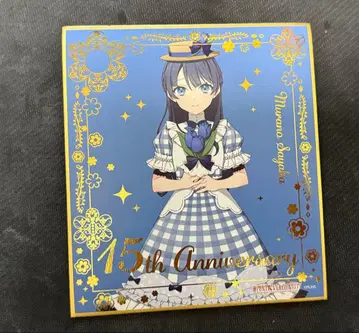 무라노 사야카 금박 색지