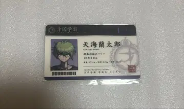 단간론파 아마미 란타로 학생증 카드 난자타운