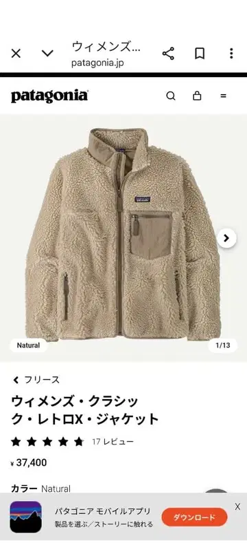 미사용! patagonia 플리스 자켓 XS 크림