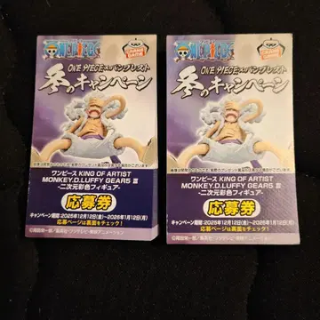 ONE PICE x 반프레스토 겨울 캠페인 응모권 100장