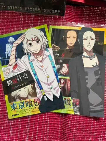 도쿄 구울 레스토랑 엽서 2장 (스즈야 쥬조, 우타)