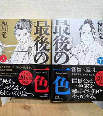 마지막 한 가지 색 상하권 세트 와다 류