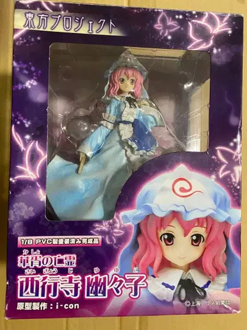 그리폰 엔터프라이즈 사이교우지 유유코 피규어