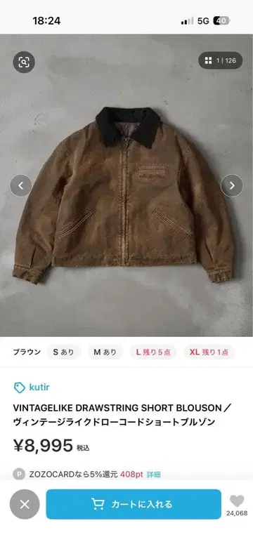 kutir 빈티지 드로 코드 숏 블루종 M 사이즈