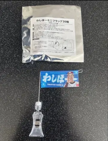 라쿠텐 이글스 와시호 미니 플래그 키시 타카유키