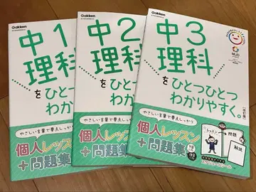 중1 중2 중3 과학을 하나하나 알기 쉽게. 3권 묶음 판매