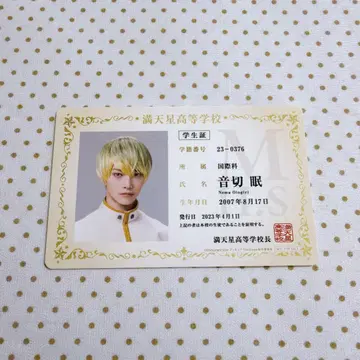 보쿠프리 학생증 네무 1