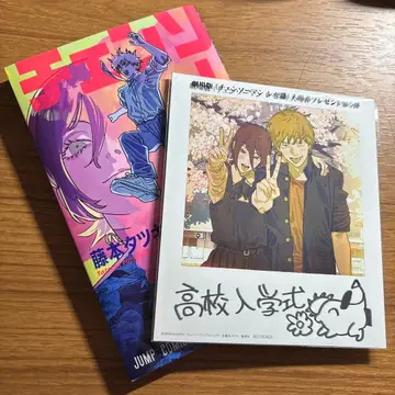 체인소 맨 영화 특전 세트